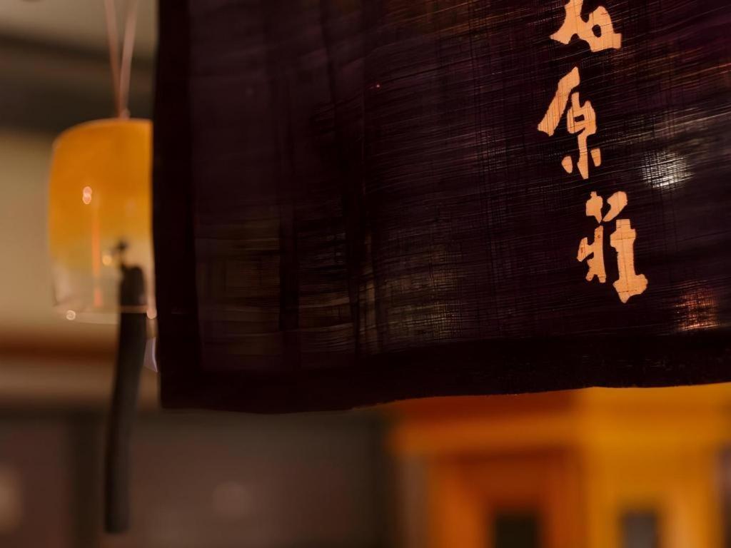 Myoken Ishiharaso Hotel Kirishima Eksteriør billede